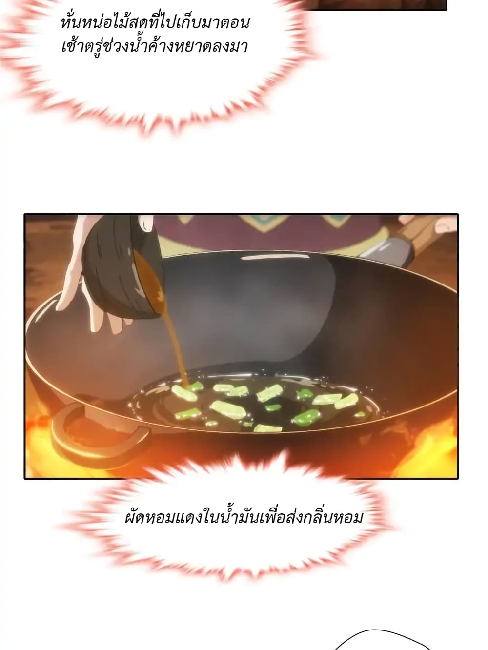 Cinderella Chef page 30