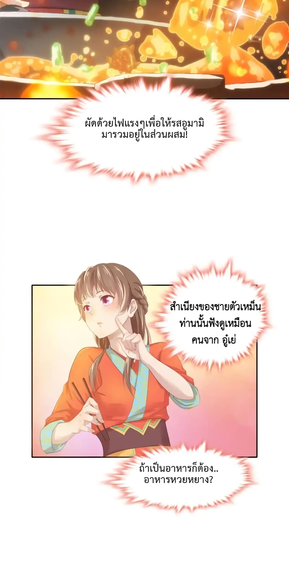 Cinderella Chef page 33