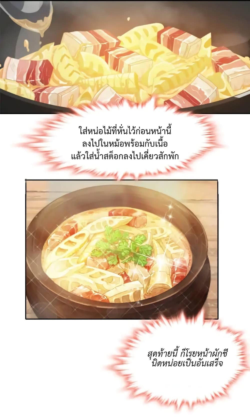 Cinderella Chef page 34