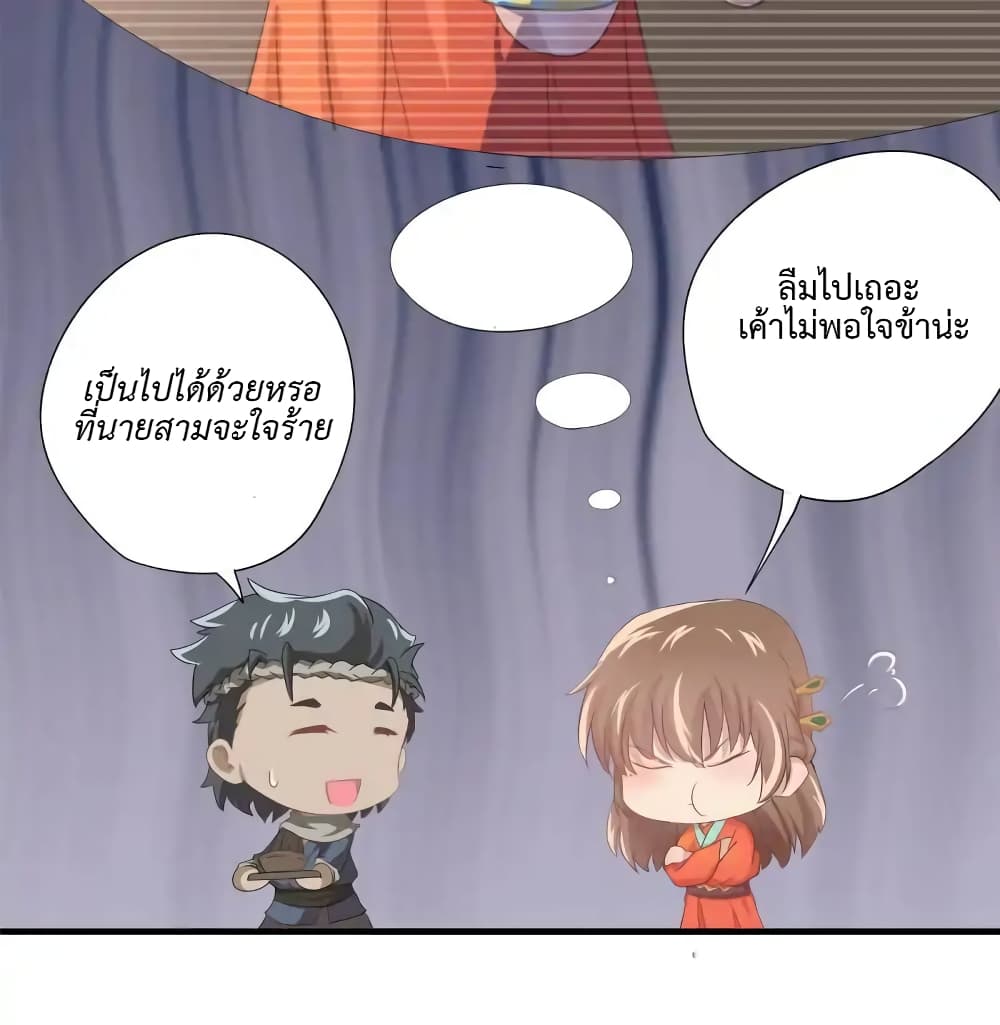 Cinderella Chef page 37