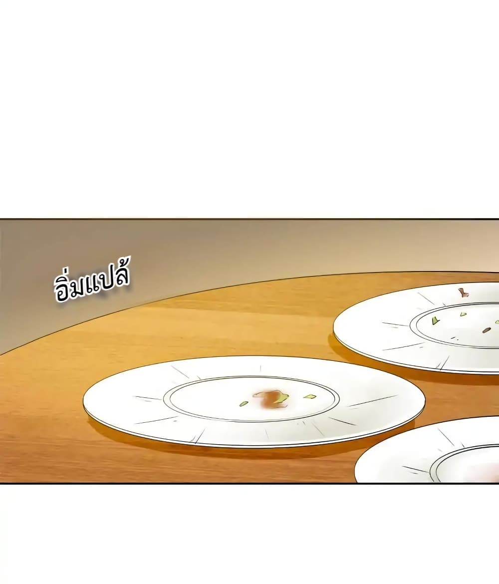 Cinderella Chef page 43