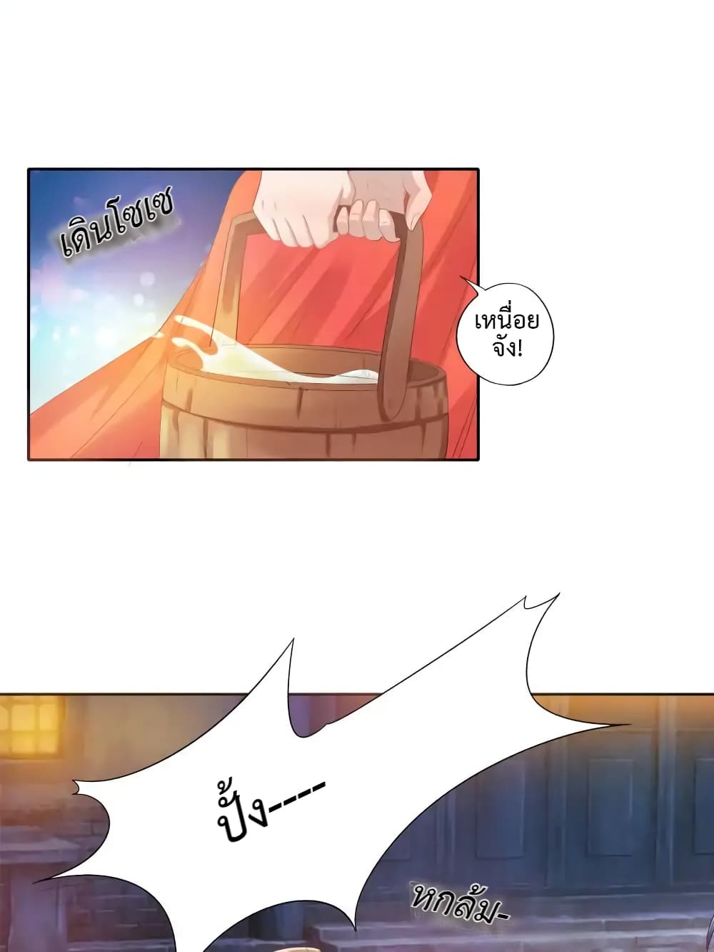 Cinderella Chef page 45