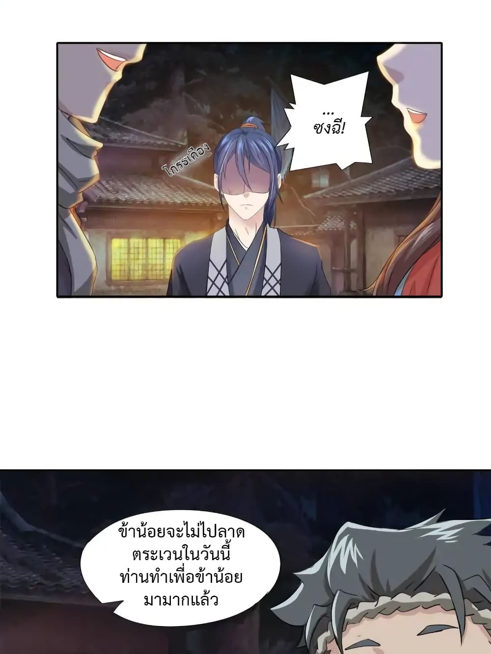 Cinderella Chef page 49