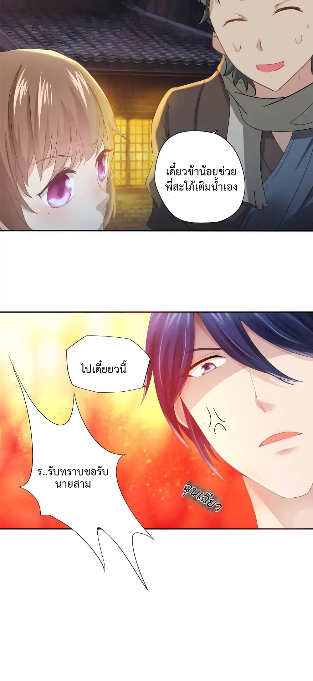 Cinderella Chef page 50