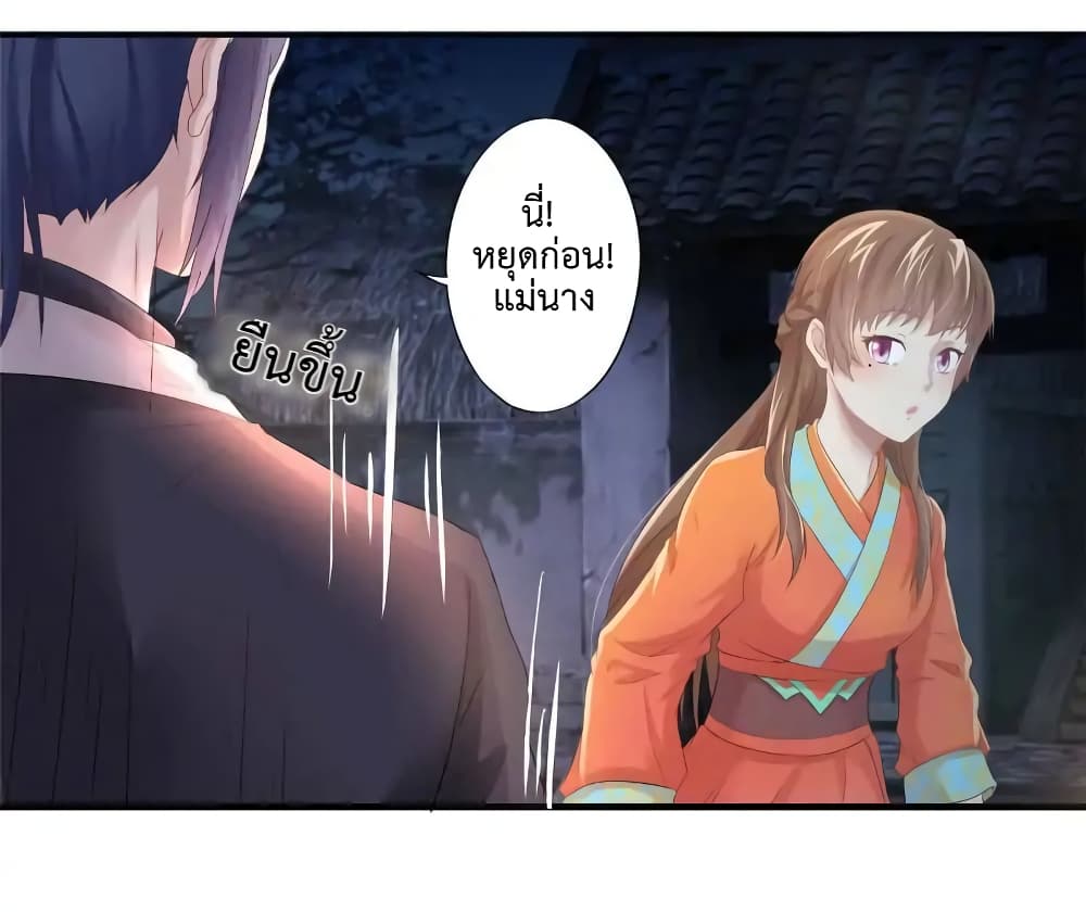 Cinderella Chef page 7