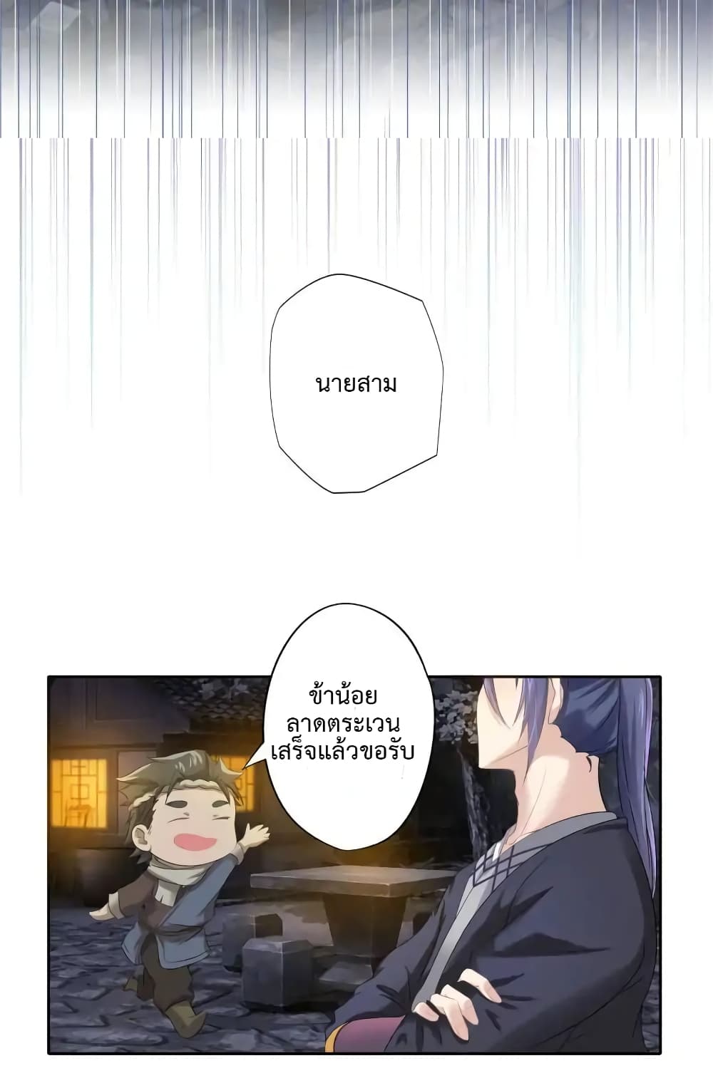 Cinderella Chef page 11