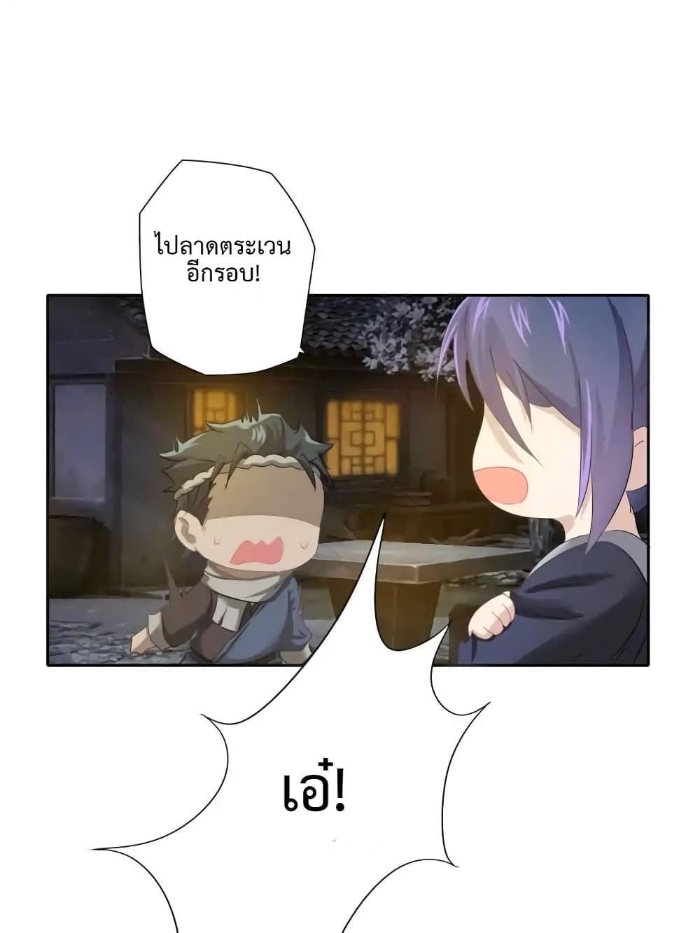 Cinderella Chef page 12