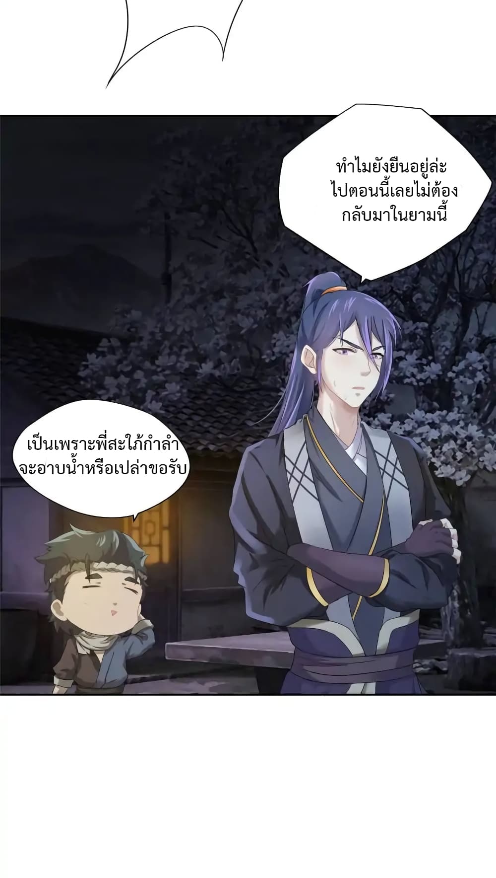 Cinderella Chef page 13