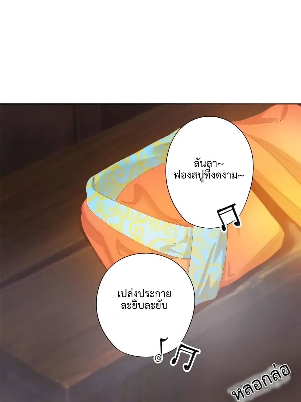 Cinderella Chef page 14