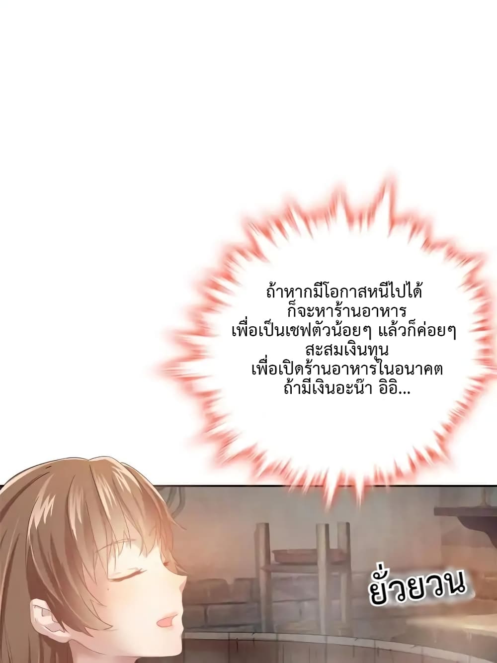 Cinderella Chef page 16