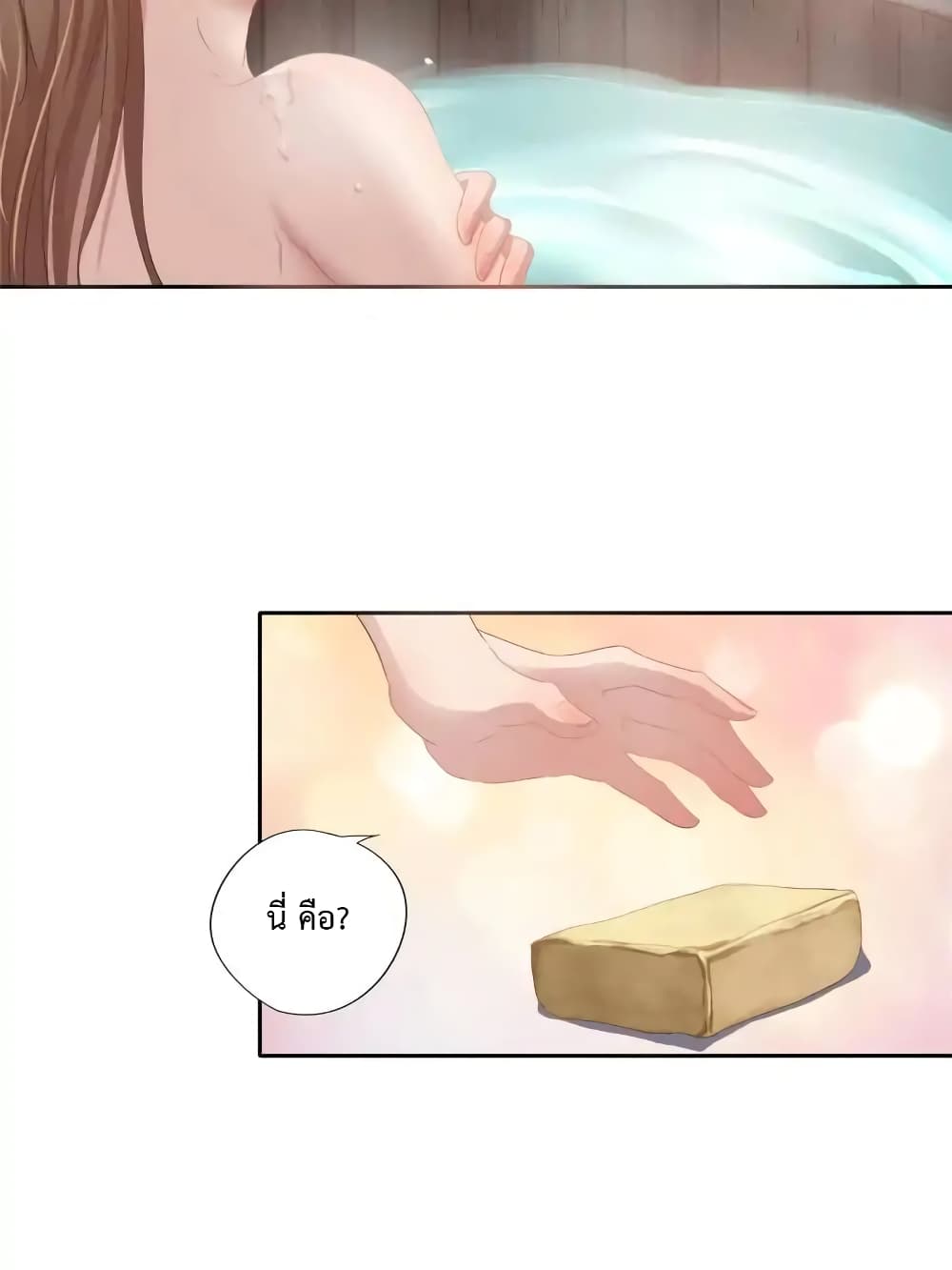 Cinderella Chef page 17