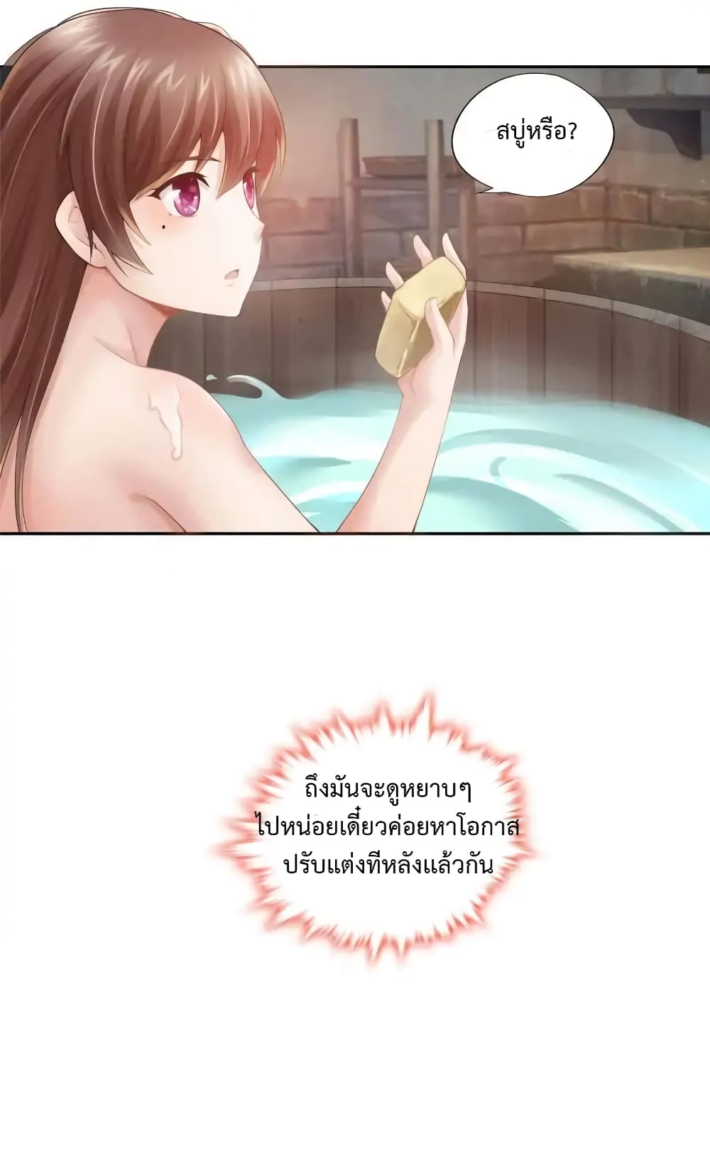 Cinderella Chef page 18