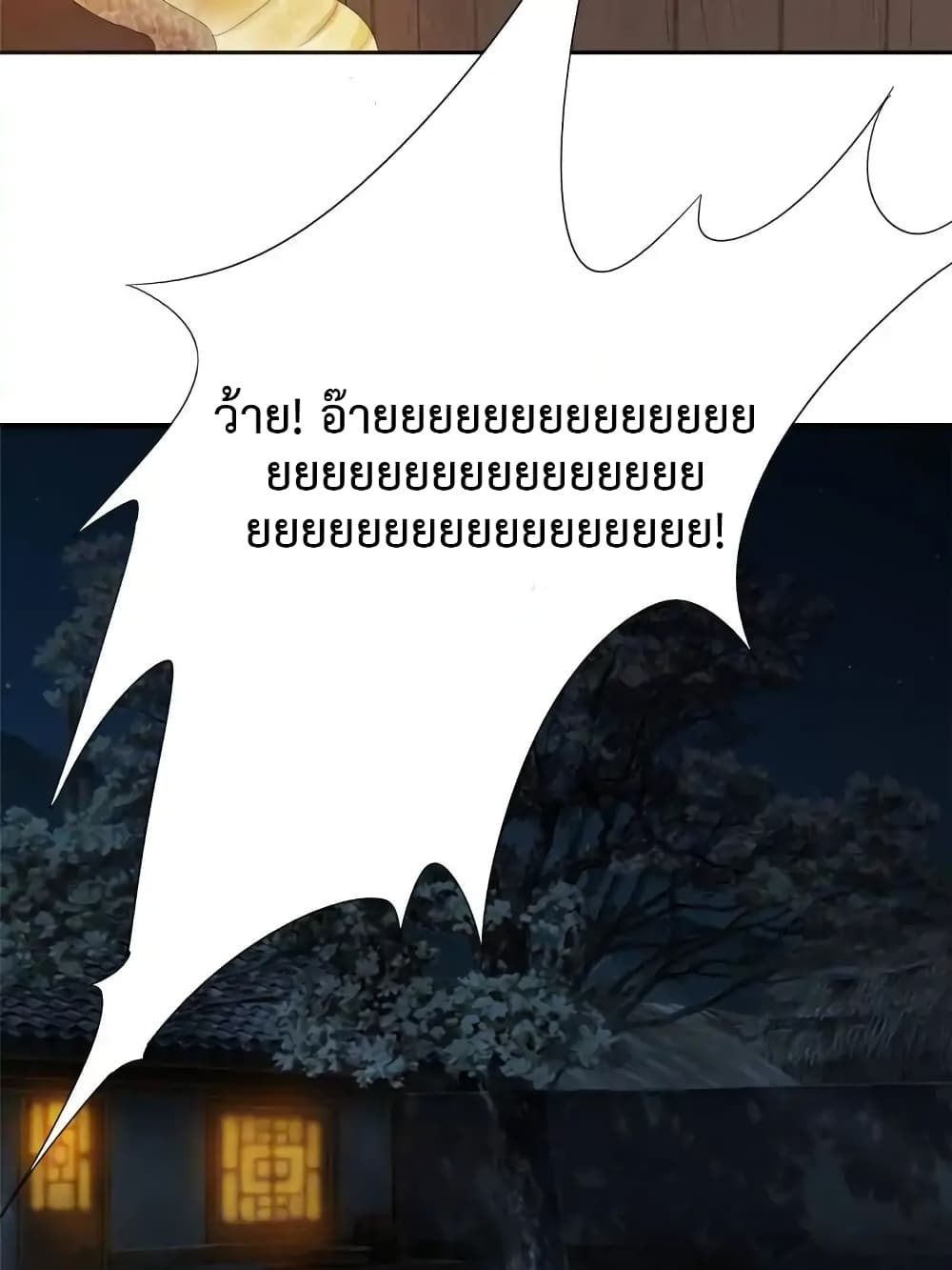 Cinderella Chef page 20