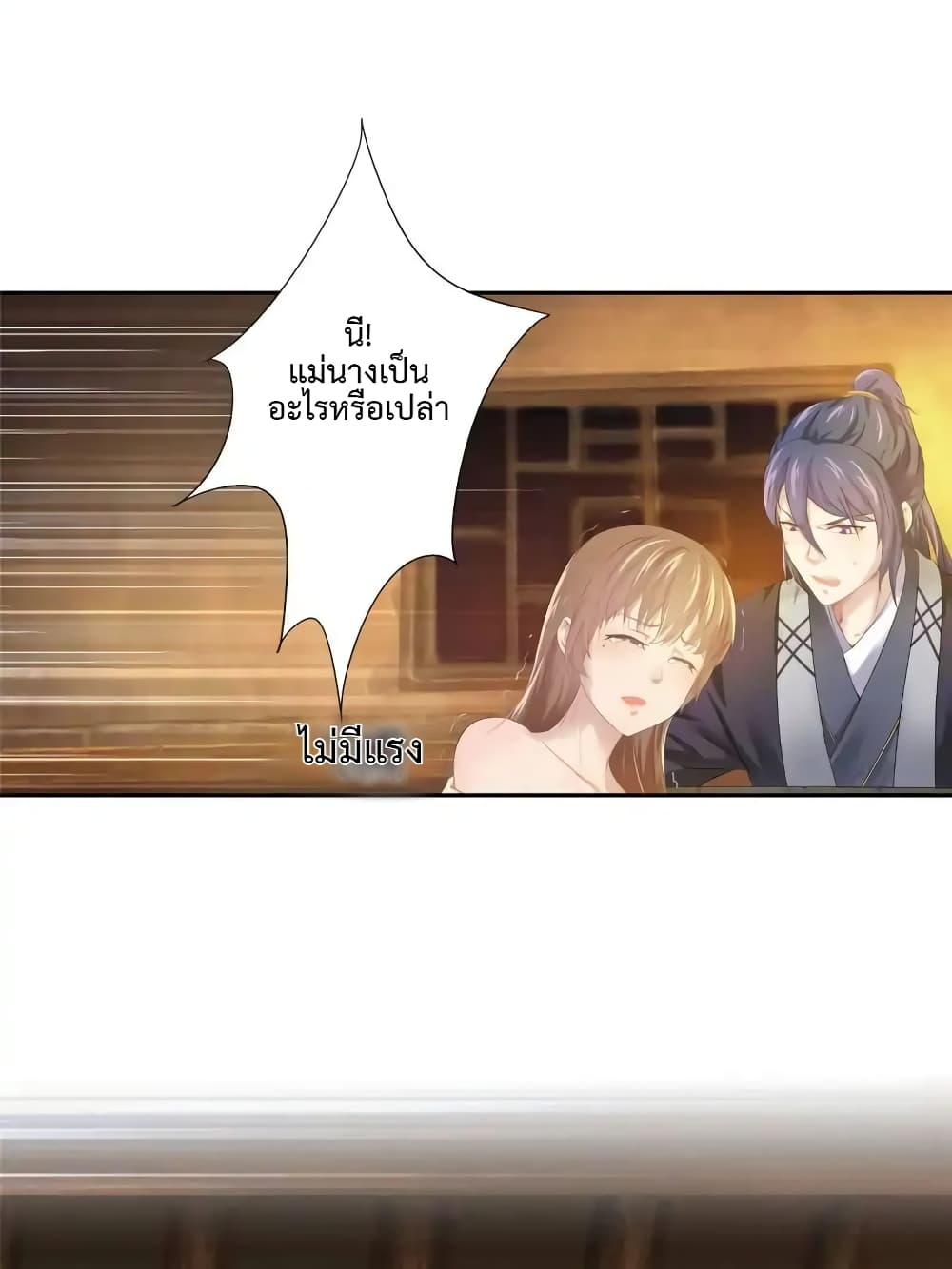 Cinderella Chef page 26