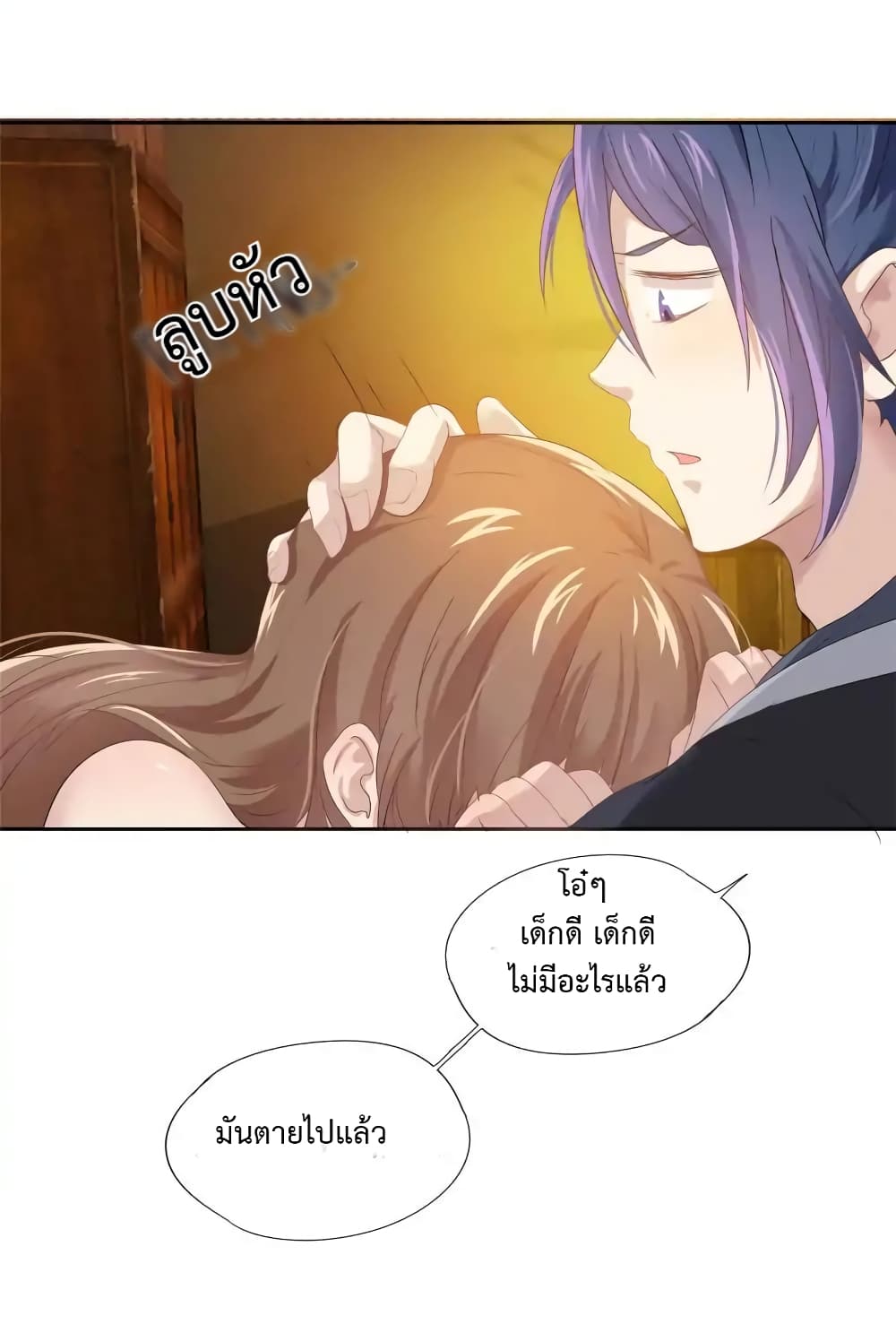 Cinderella Chef page 32