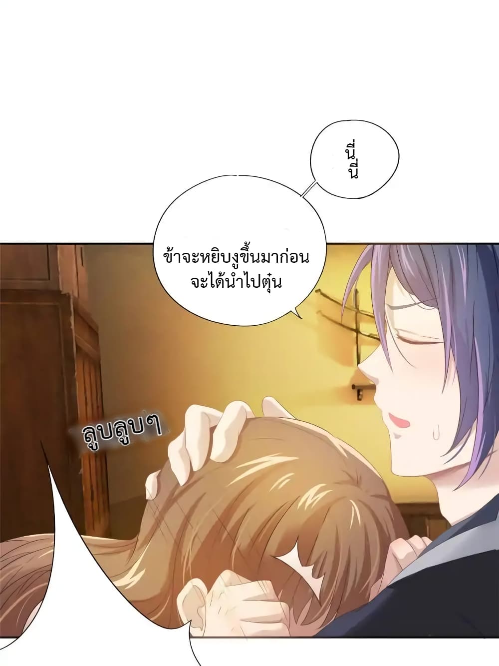 Cinderella Chef page 33