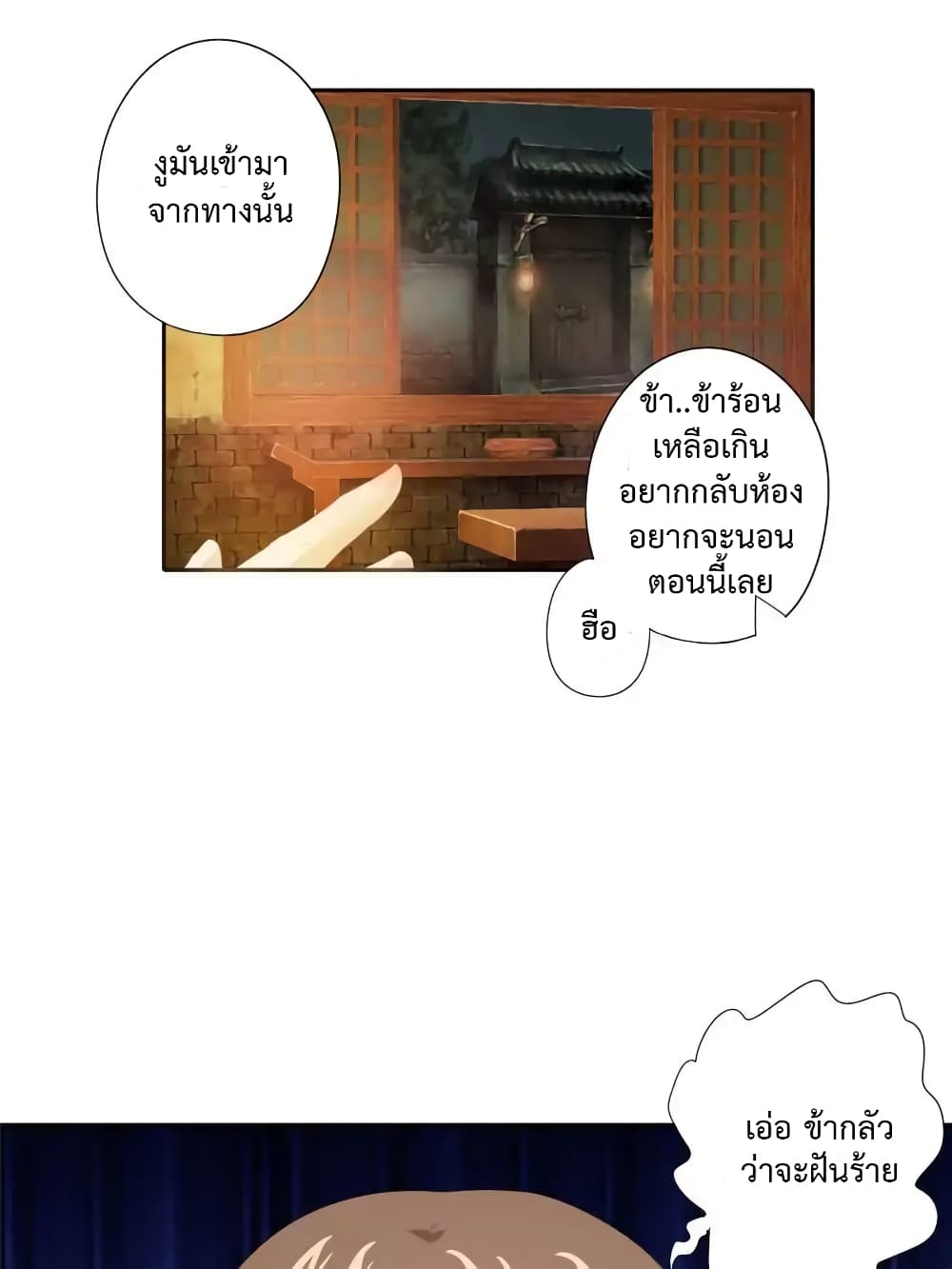 Cinderella Chef page 35