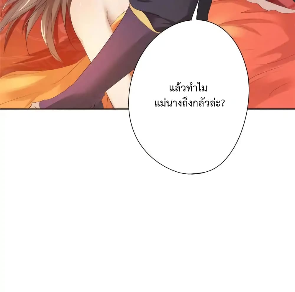 Cinderella Chef page 39