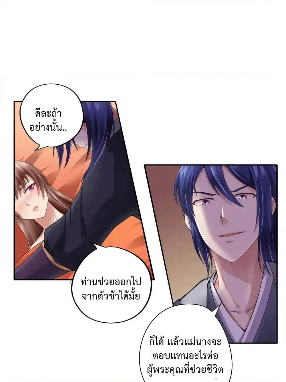 Cinderella Chef page 3