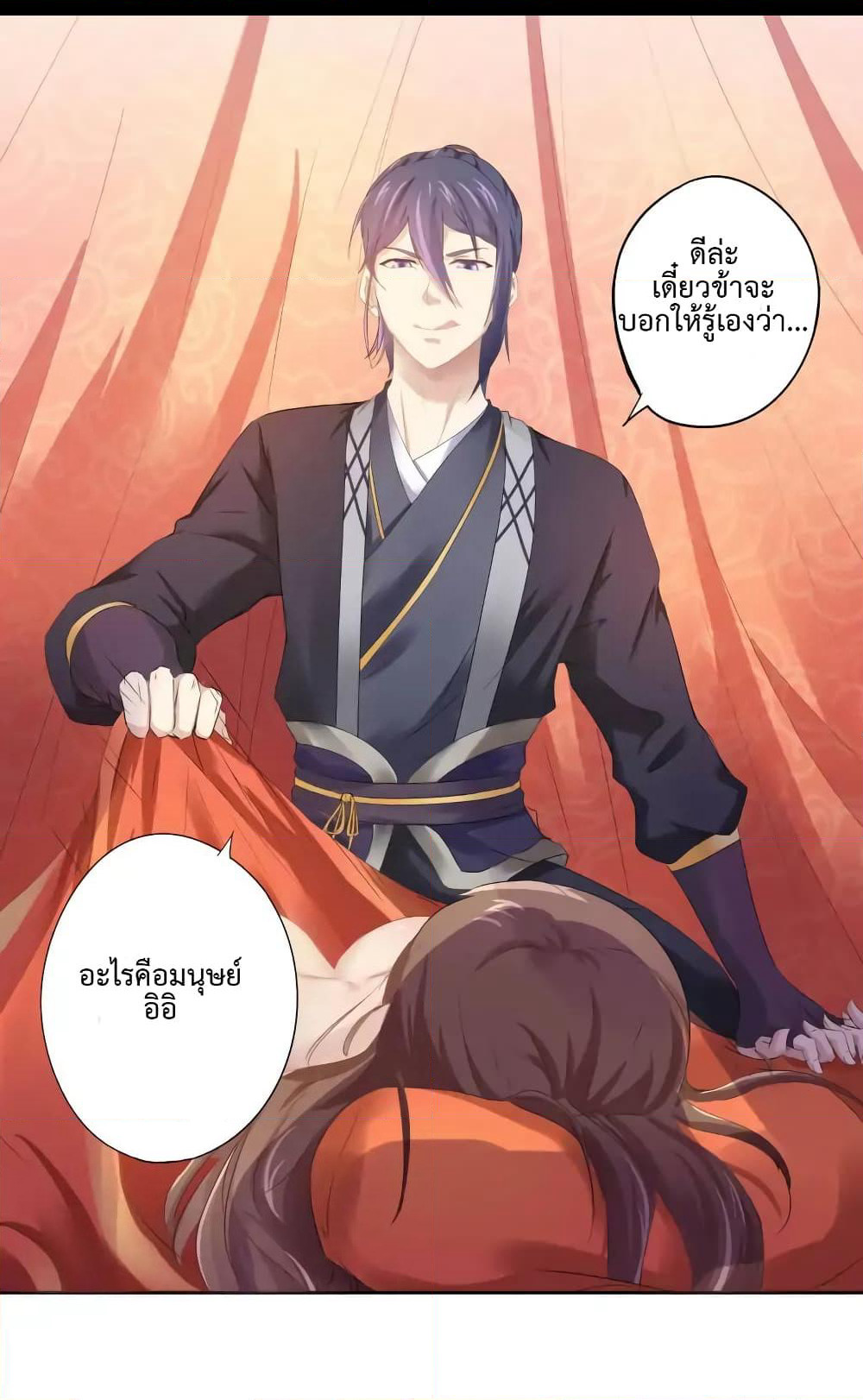 Cinderella Chef page 5