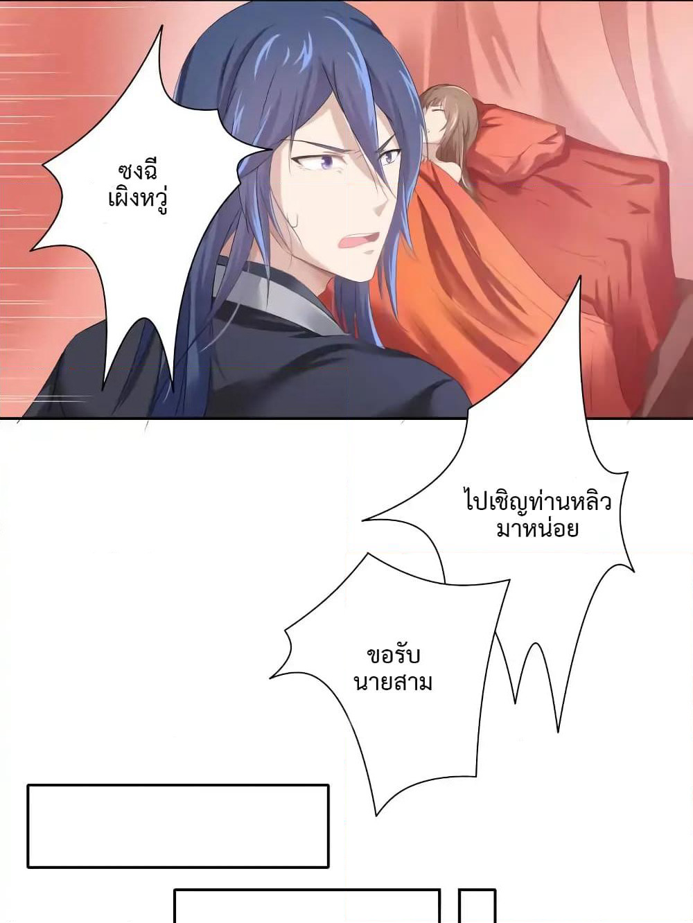 Cinderella Chef page 16