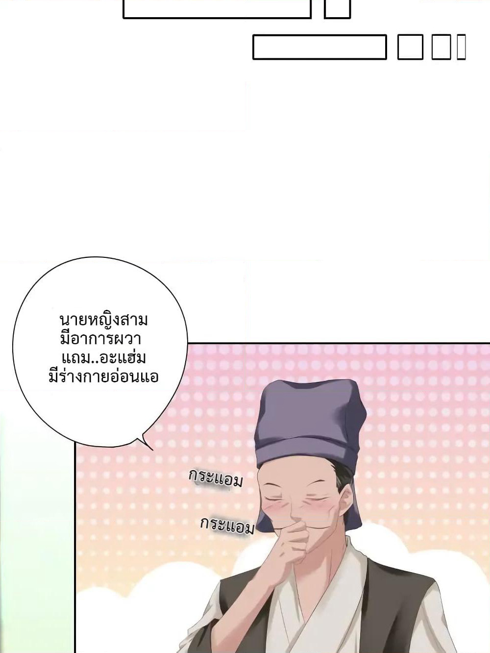 Cinderella Chef page 17
