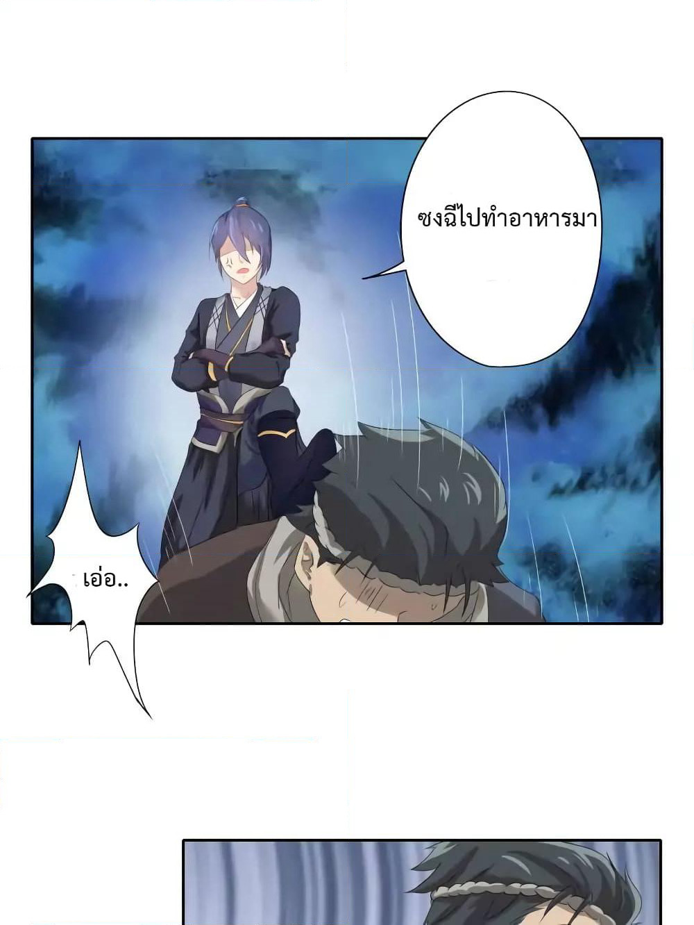 Cinderella Chef page 20