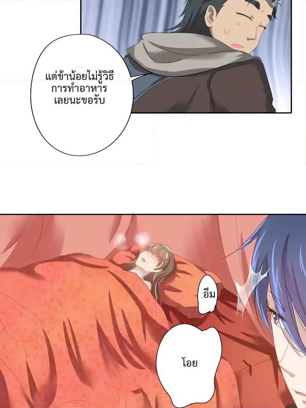 Cinderella Chef page 21