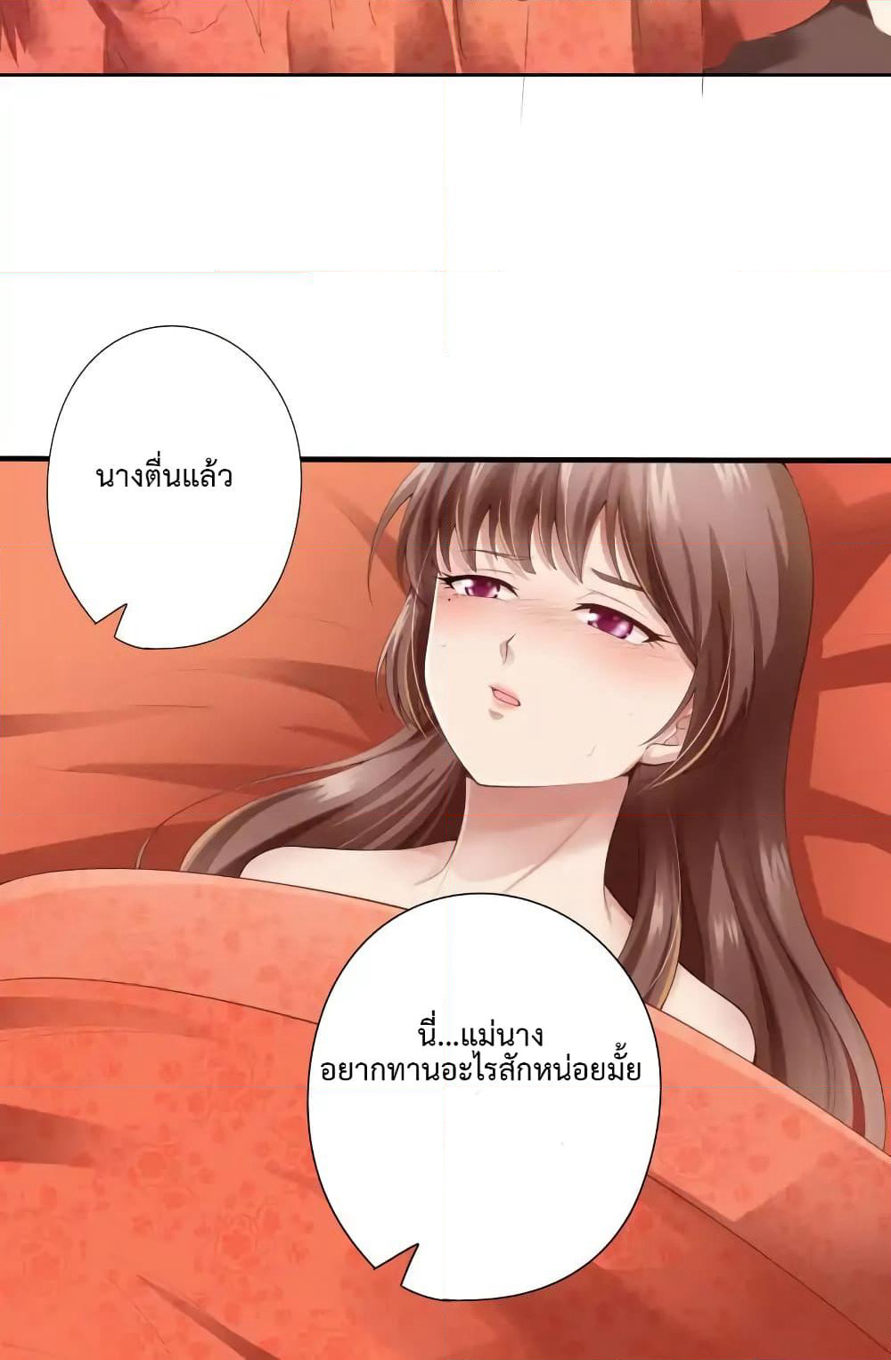 Cinderella Chef page 22