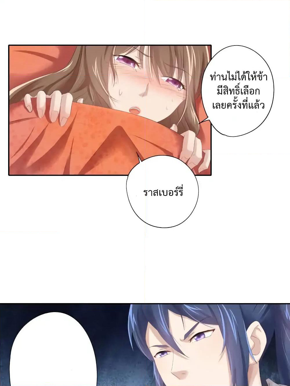 Cinderella Chef page 23