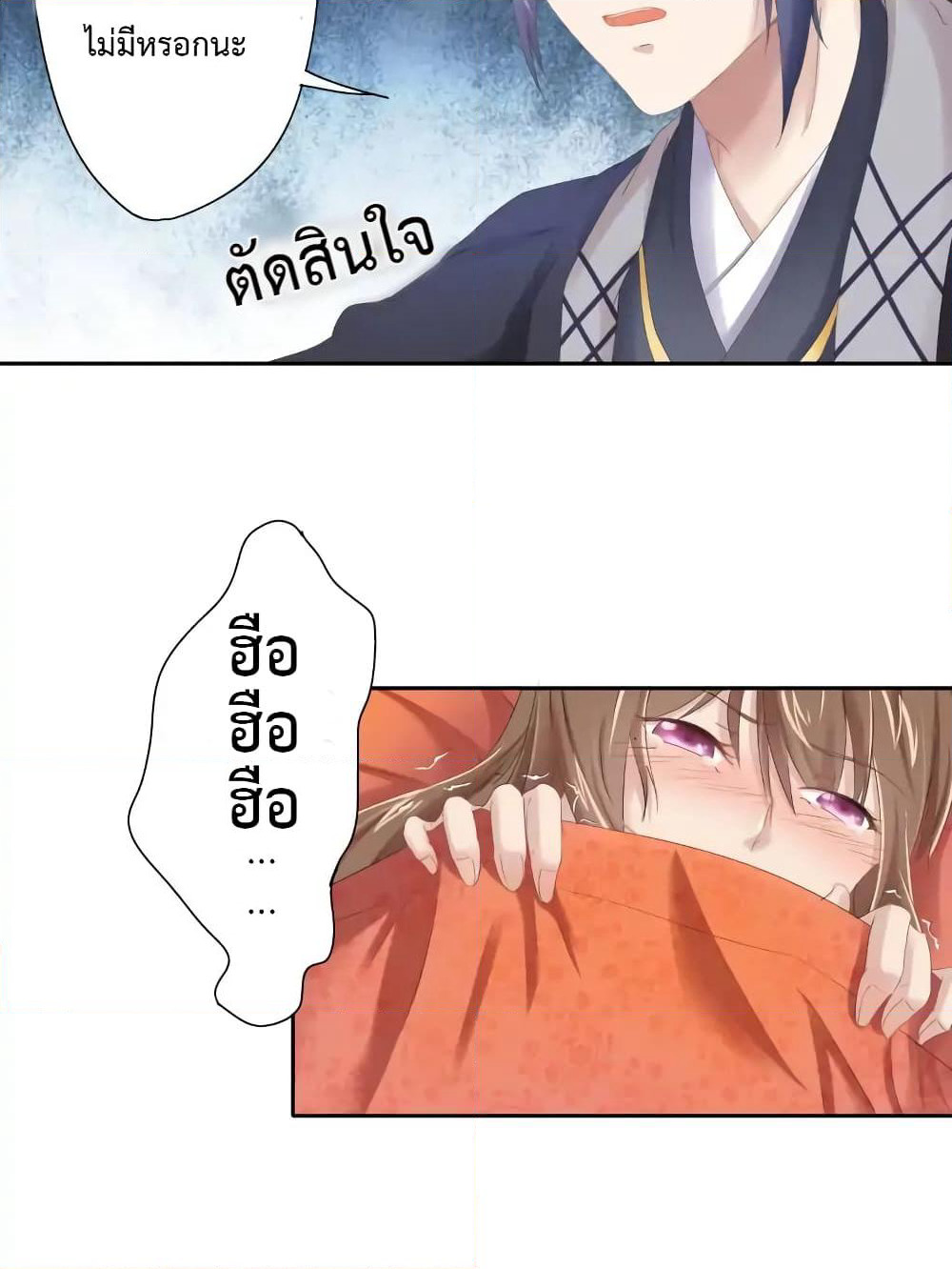 Cinderella Chef page 24