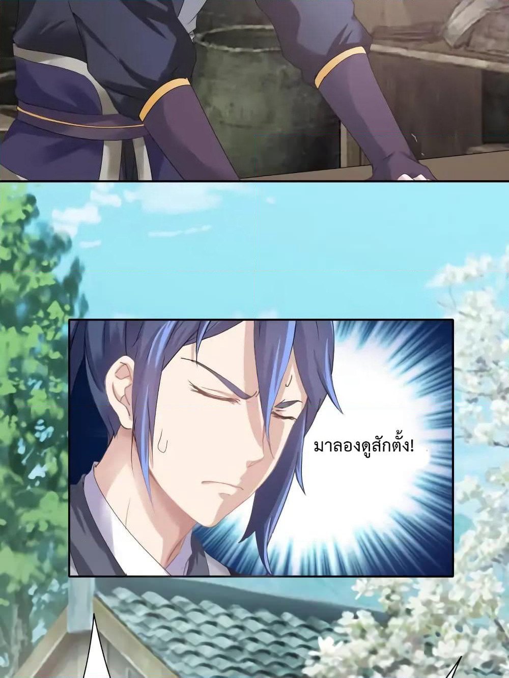 Cinderella Chef page 27
