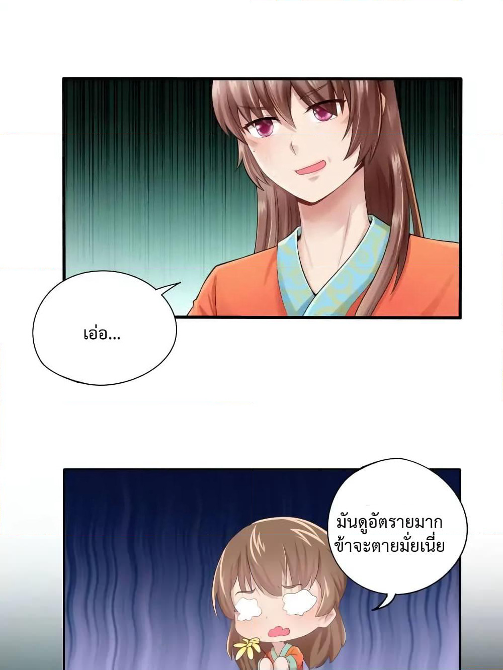 Cinderella Chef page 33