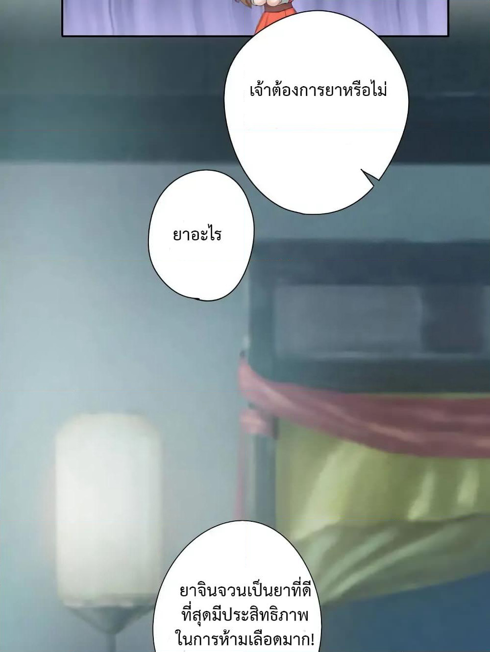 Cinderella Chef page 34
