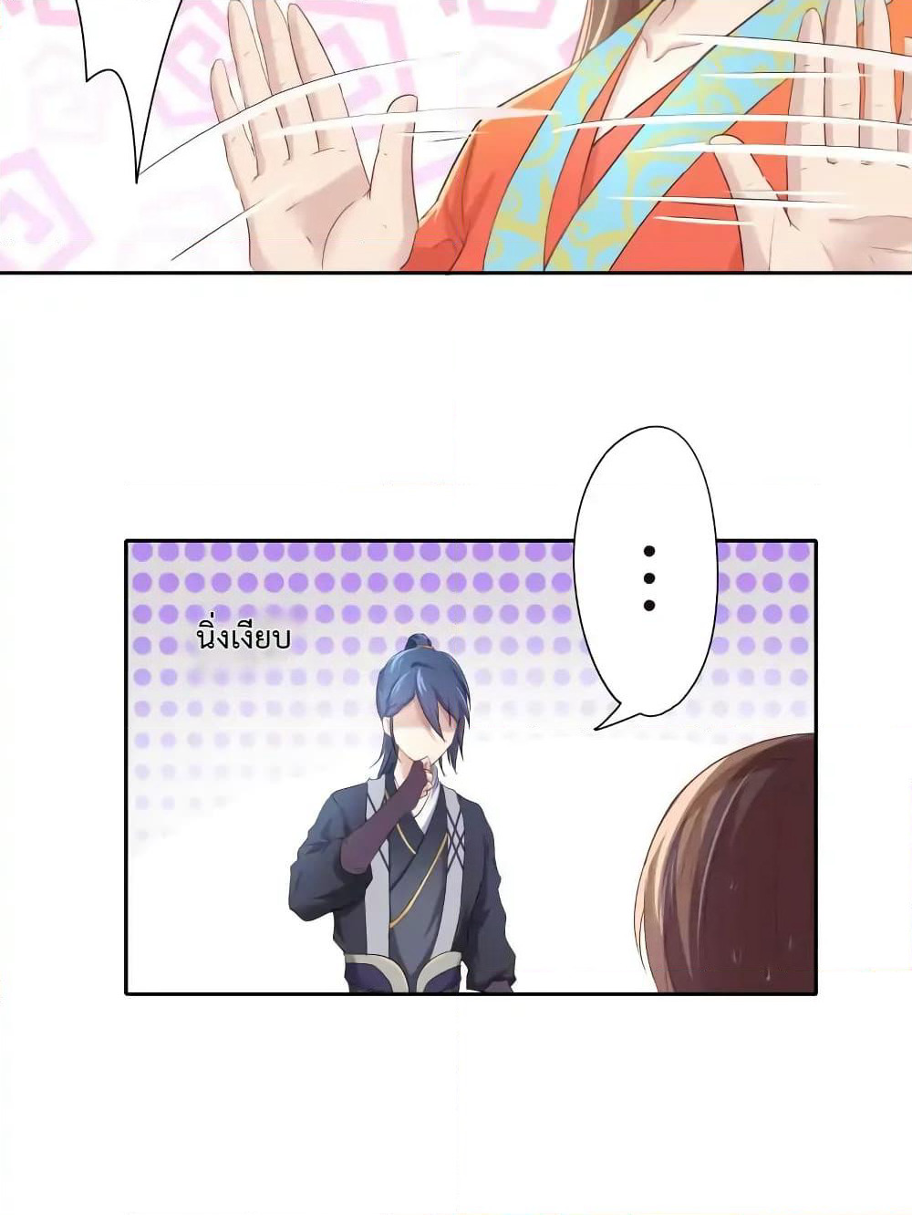 Cinderella Chef page 37