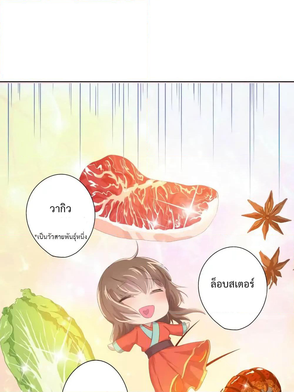 Cinderella Chef page 3
