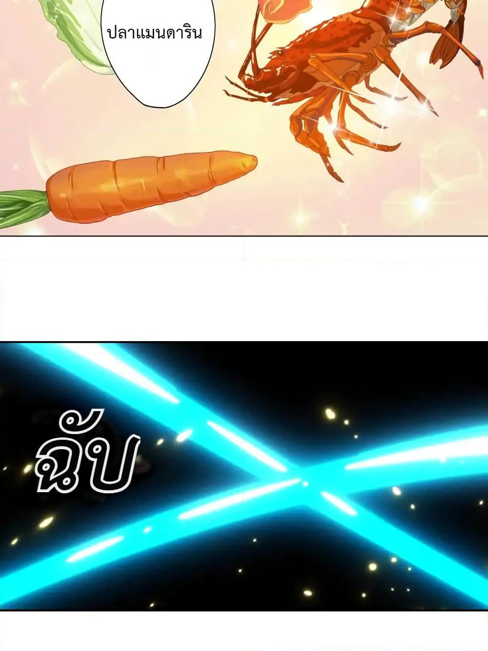 Cinderella Chef page 4