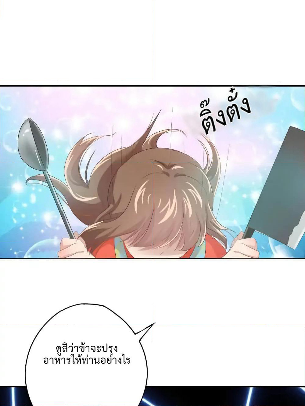 Cinderella Chef page 5