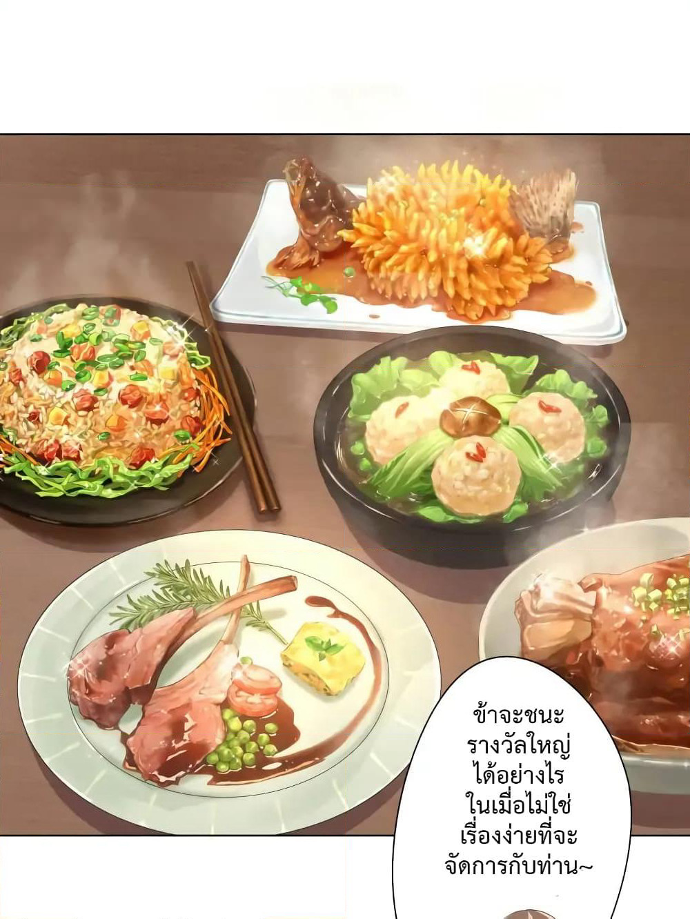 Cinderella Chef page 7
