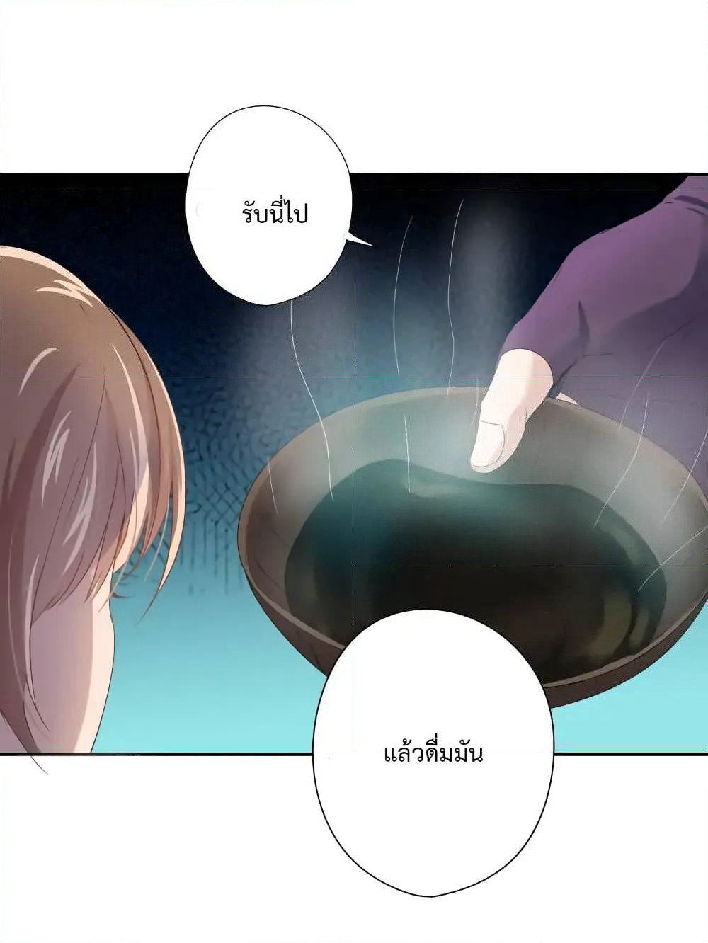 Cinderella Chef page 16