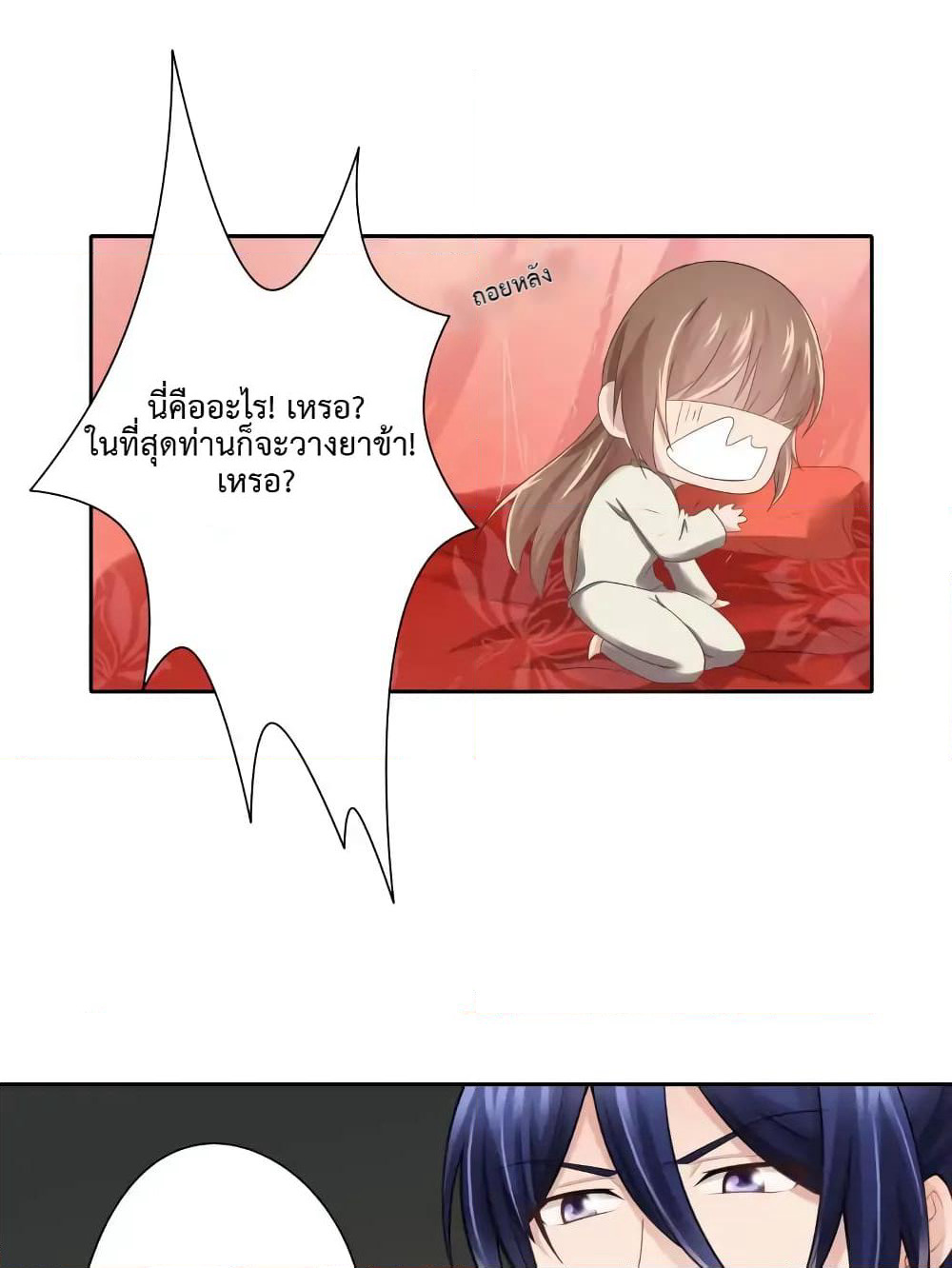 Cinderella Chef page 17
