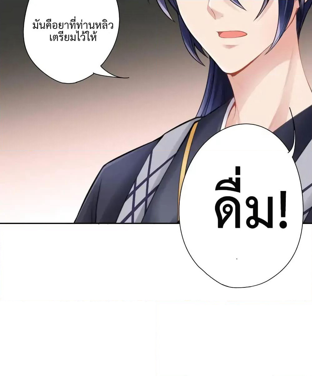 Cinderella Chef page 18