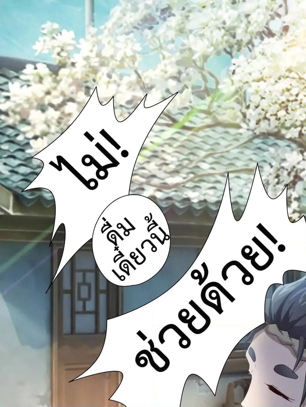 Cinderella Chef page 19