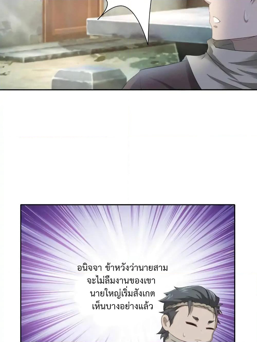 Cinderella Chef page 20