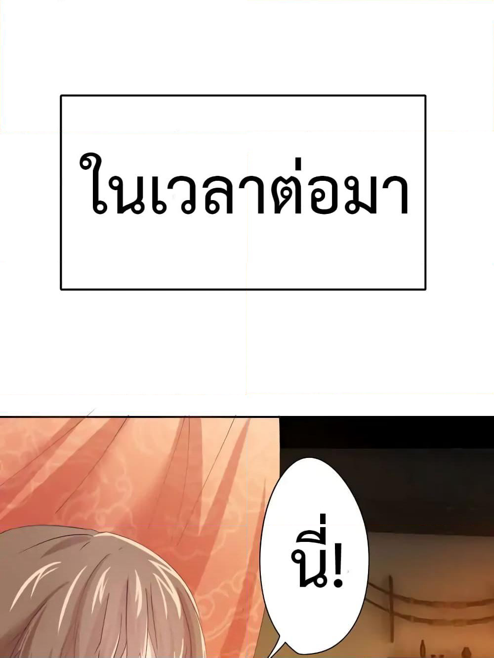 Cinderella Chef page 23