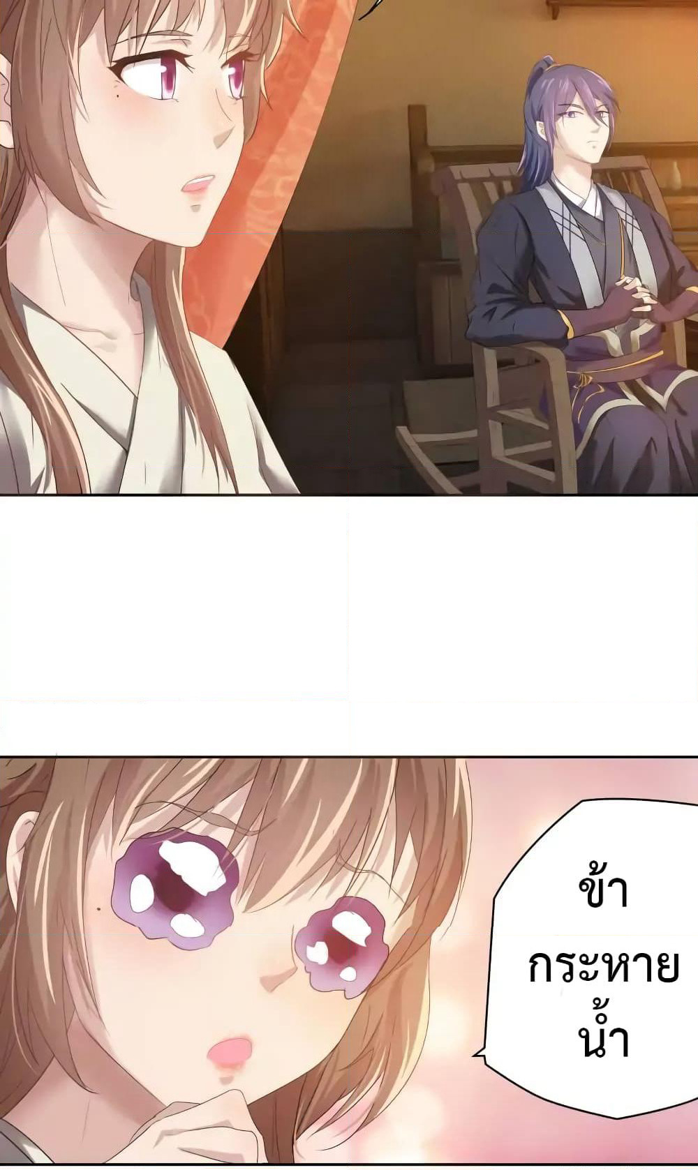 Cinderella Chef page 24