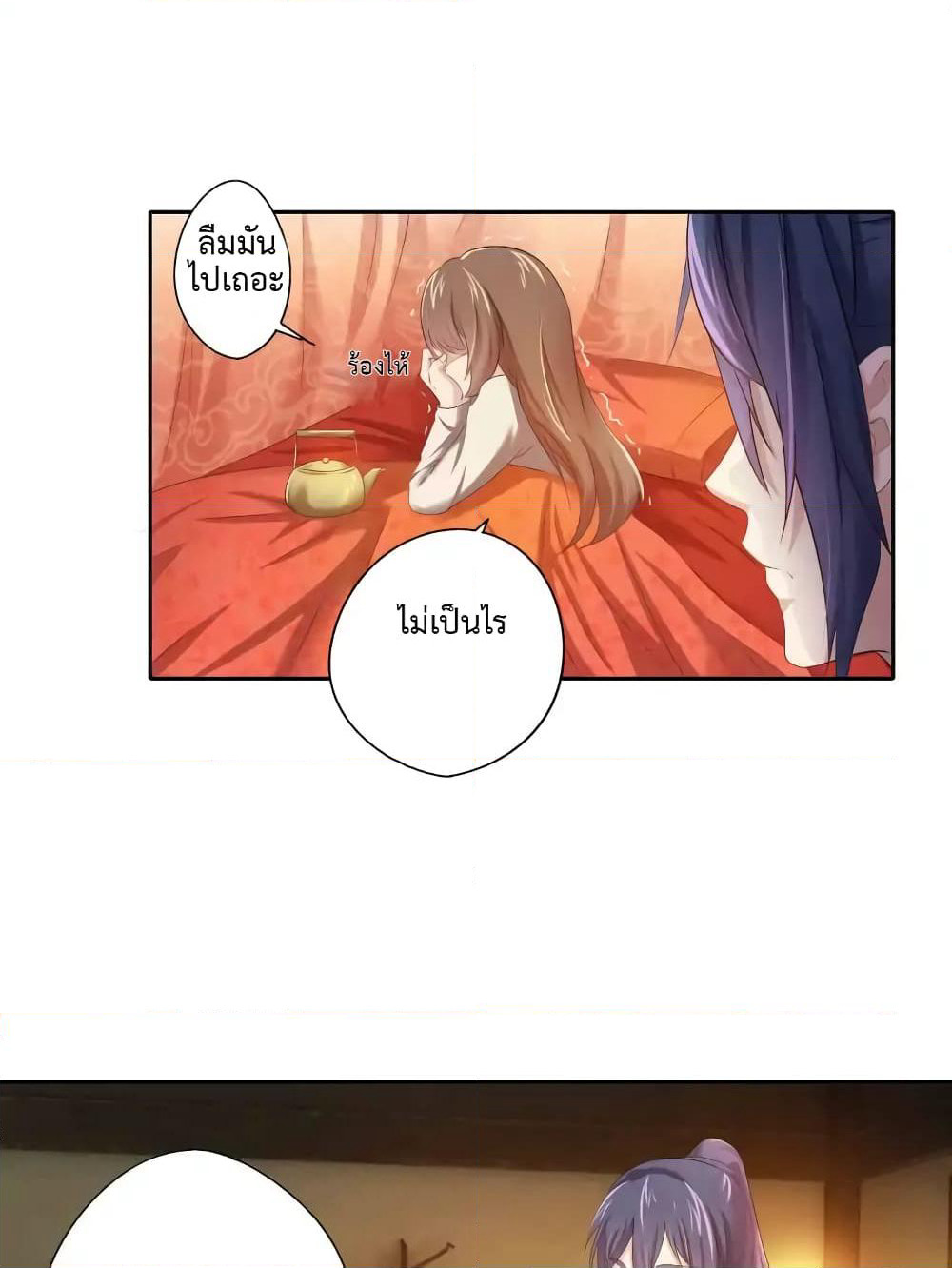 Cinderella Chef page 26