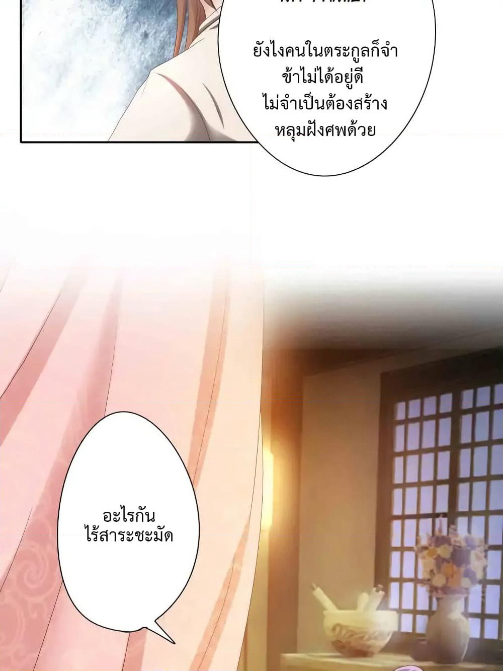 Cinderella Chef page 28