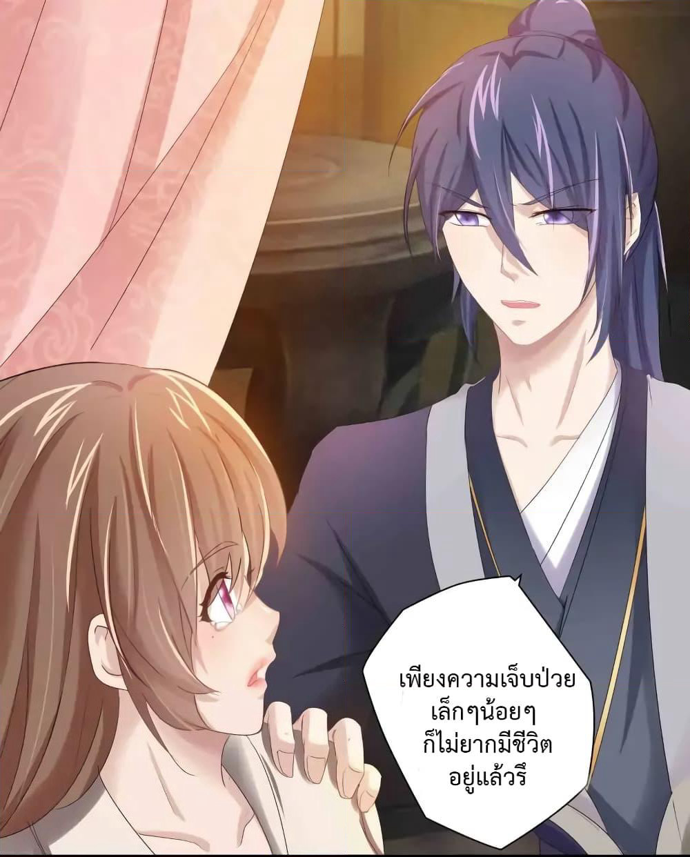 Cinderella Chef page 29