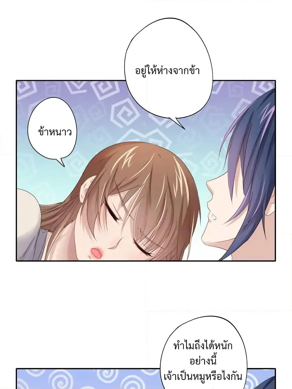 Cinderella Chef page 34
